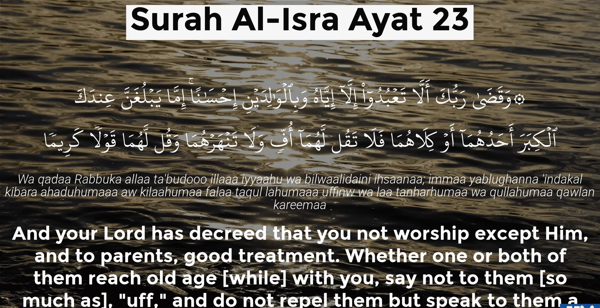 surah al-isra.webp