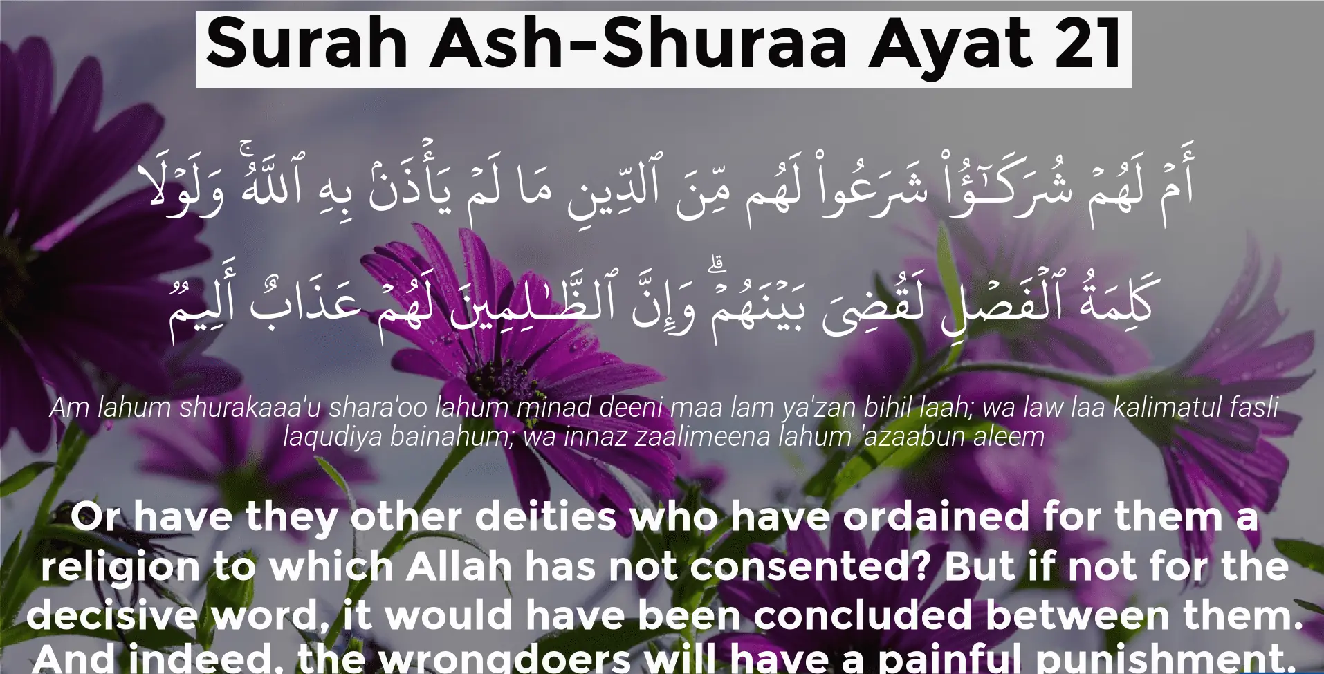 surah ashshura.webp