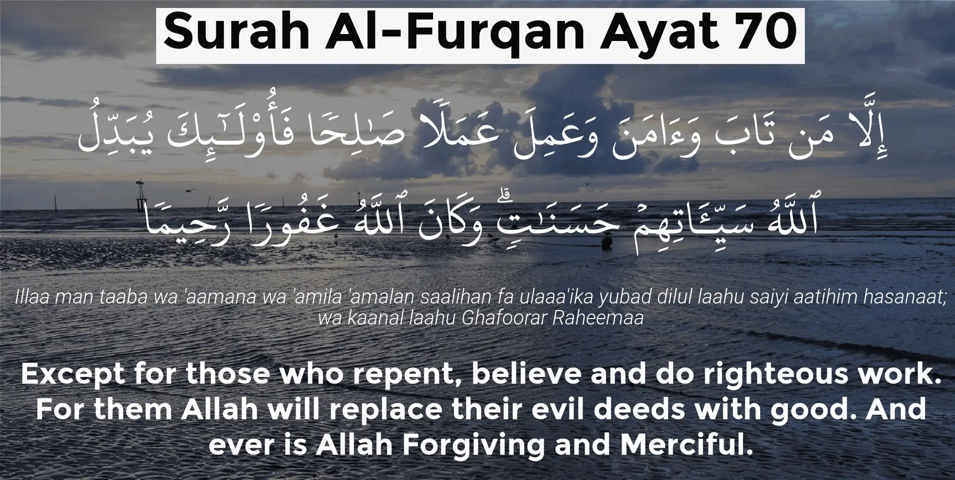 surah furqan.webp