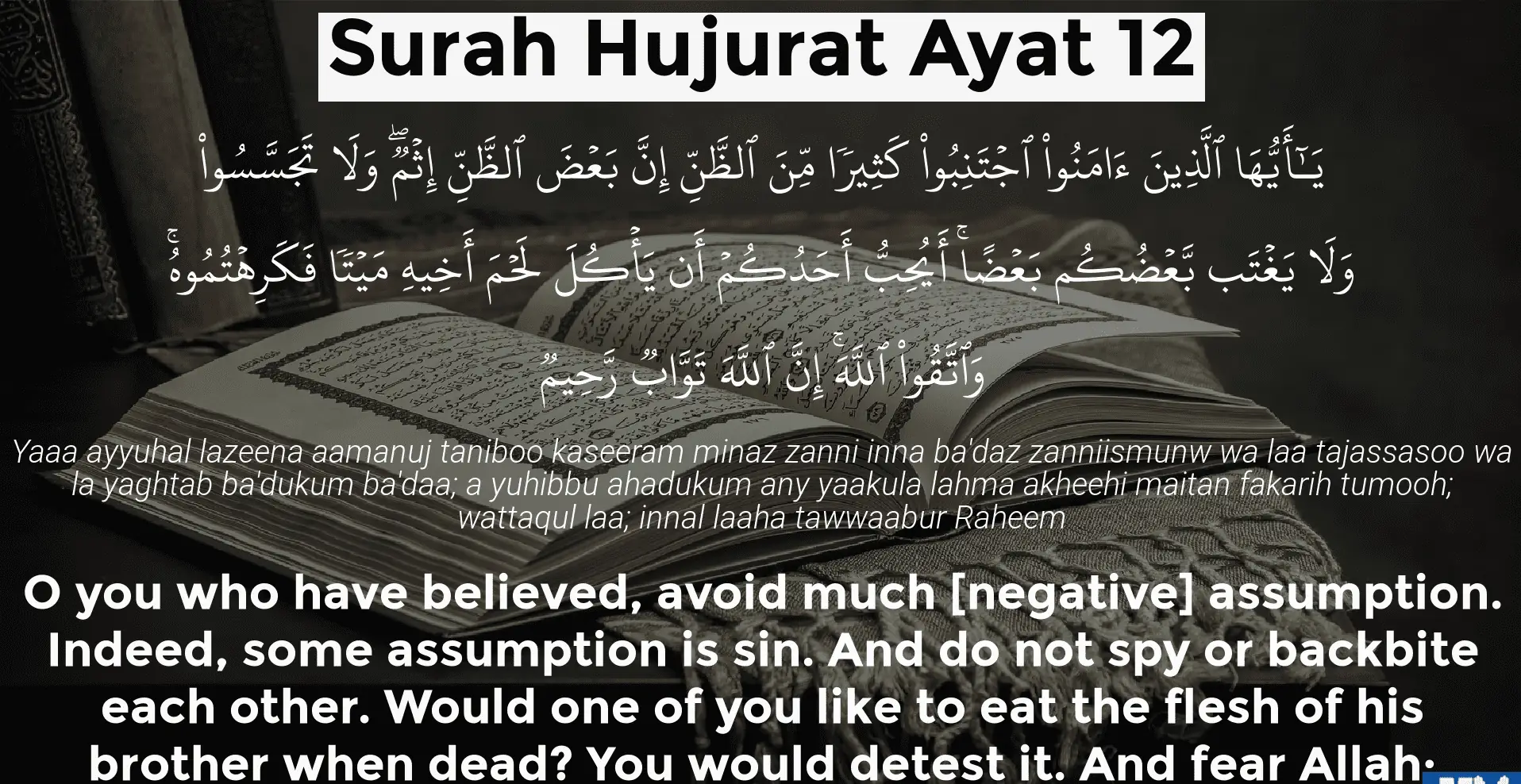 surah hujurat.webp