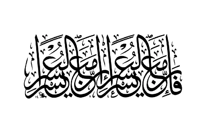 thuluth script.png